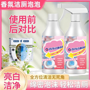 Nettoyant WC parfumé en mousse 500ml – Spray nettoyant puissant pour l'hygiène de la salle de bain - Product Image 2