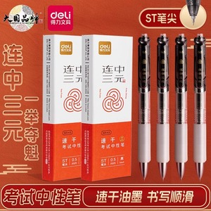 Stylo à bille à bouton-poussoir Deli S01-Ks, pointe 0,5 mm, séchage rapide pour les examens - Product Image 4