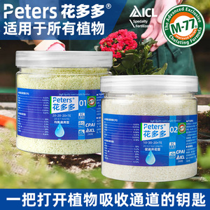 Engrais soluble dans l'eau Peters Flower More 01 250g, équilibré, à usage général, pour plantes - Product Image 4