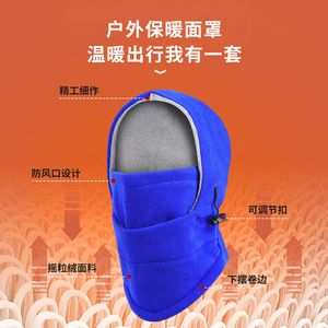Winter Fleece Lined Outdoor Hood Windproof Face Mask Thickened Warm For Cycling Hiking Mountaineering Camping Adult - Product Image 1