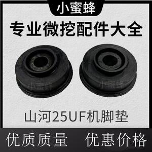 Bloque de Soporte de Motor Silencioso de Alta Calidad para Excavadora SWE 25, Repuestos para SWE 25UF - Product Image 4