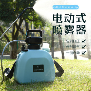 Pulverizador Eléctrico de Mochila de 5L para Jardinería Doméstica - Product Image 1