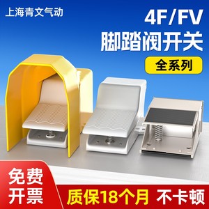 วาล์วเท้าเหยียบลม Qingze รุ่น 4F210-08 สวิตช์กระบอกสูบ FV420 วาล์วควบคุมลมแบบย้อนกลับ 320 วาล์วปรับแรงดัน - Product Image 3