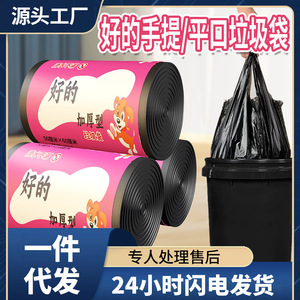 Sacs poubelles jetables neufs de marque, directement de l'usine, en matériau noir épaissi, 50*60 cm, pour usage domestique, vente en gros - Product Image 5