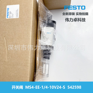 Festo Switch Valve Ms4-Ee-1/4-10V24-S 542598 German Made For Gas Control - Product Image 4