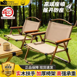 Chaise pliante d'extérieur Baba Farm, ultra légère, pour la pêche, la plage, le camping, les pique-niques et les loisirs - Product Image 5