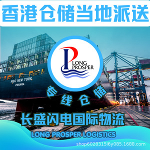 Changsheng China Hong Kong Transporte de Mercancías a Granel, Entrega de Contenedores, Almacenamiento, Despacho de Aduanas, Logística de Exportación Transfronteriza - Product Image 4