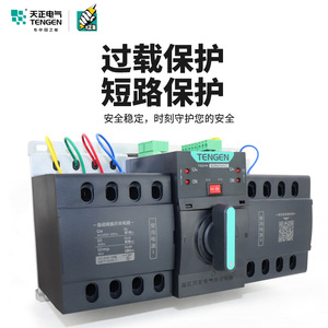 สวิตช์โอนถ่ายอัตโนมัติแบบสามเฟสสองแหล่งจ่ายไฟ Tengen TGQ1N-63M/4P 63A 4P สำหรับไฟฟ้ากระแสสลับ 380V พร้อมระบบป้องกันการโอเวอร์โหลดและไฟฟ้าลัดวงจร - Product Image 1