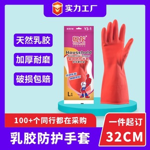 Guantes de látex para el hogar, color rojo, resistentes al agua, resistentes al aceite, gruesos y duraderos, para lavar platos, uso diario en el hogar - Product Image 5