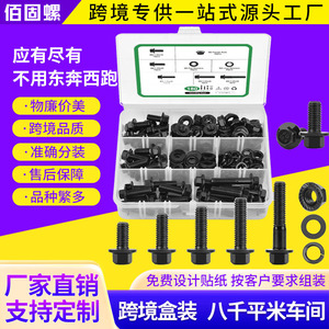 High Strength Black Flange Bolt Set M8 10.9 Alloy Steel Hex Socket Nuts Washers Combination Box - Product Image 4