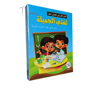 Guida manuale del lettore di punti arabe che legge l'audiolibro giocattolo per la prima educazione dei bambini - Product Image 1