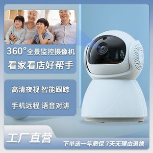 Cámara Inalámbrica V380 1080P con Visión Nocturna, Monitor WiFi Interior de 3MP, Seguridad para el Hogar con Intercomunicador de Voz y Soporte de Alarma - Product Image 3