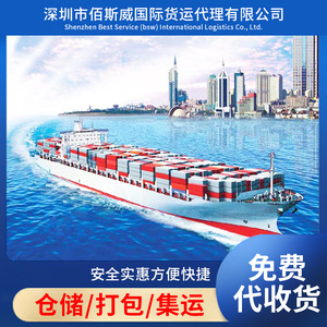   Transporte Marítimo Internacional Shenzhen a Guayaquil LCL Envío Exprés China a Ecuador Servicio de Contenedores - Product Image 4