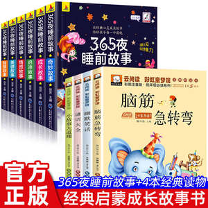 Livre d'histoires illustré en <span class=keywords><strong>couleur</strong></span> authentique avec Pinyin, 365 histoires pour le coucher, pour enfants de 0 à 3-6 ans, maternelle, éducation précoce des nourrissons - Product Image 2