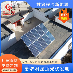 Sistema de Energía Solar Fuera de la Red Cheng Hao de 5 Kw, Monocristalino, para Montaje en Techo, Uso Doméstico - Product Image 5