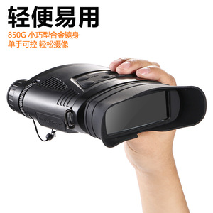 Binoculares de Visión Nocturna Digitales Maifeng NV200C con Zoom 3.5-7x, Telescopio Infrarrojo con Grabación de Fotos y Vídeos para Uso Civil - Product Image 4