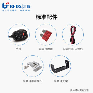 วิทยุติดรถยนต์ Bfdx รุ่น Bf-998 Uhf 400-480MHz 128 ช่องสัญญาณ Dtmf พร้อมไมโครโฟนสำหรับใช้ในรถยนต์ - Product Image 4