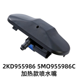 Volkswagen Heated Windshield <b>Washer</b> Nozzle 2KD955986 2KD955985 5M0955985C Mechanical Plastic Passat B5 Fitment - Product Image 4
