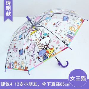 Stock Wholesale Students Kindergarten Kids Cartoon Children Child Kid Transparent <b>Windproof</b> <b>Umbrella</b> - Product Image 6