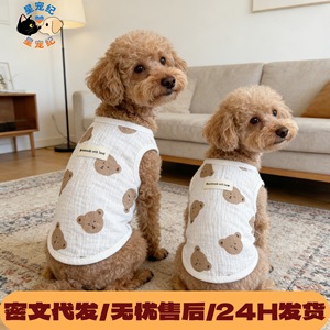 [618] Summer Pet <b>Clothes</b> for Dogs and <b>Cats</b> - Anti-Shedding Thin Sleeveless Vest, Breathable Clothing for Small Dogs - Product Image 5