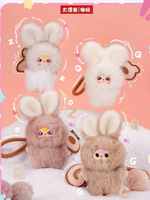 Original Baby Three Super Mini Conejo de Peluche Lindo Animal Colgante Muñeco Figura Decorativa Llavero Cajas Sorpresa Unisex