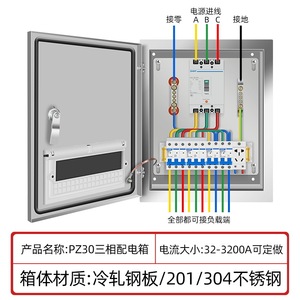 Boîte de distribution G Cdqcn Pz30 380V Ip54, armoire électrique en acier inoxydable étanche pour extérieur - Product Image 1