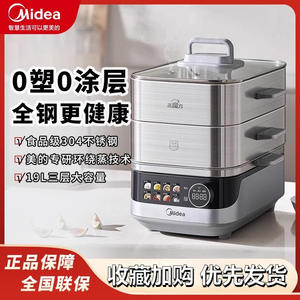 Cuiseur vapeur électrique Midea Cube 19L, cuiseur vapeur à trois couches en acier inoxydable, tout en acier, pour poisson, viande, légumes, nouilles - Product Image 5