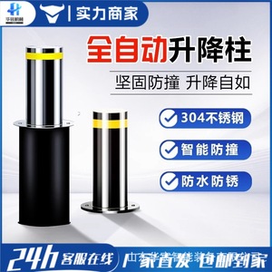 เสาค้ำยันยกอัตโนมัติ ป้องกันการชนบนถนน ควบคุมระยะไกล ป้องกันการอุดตันบนถนน - Product Image 3
