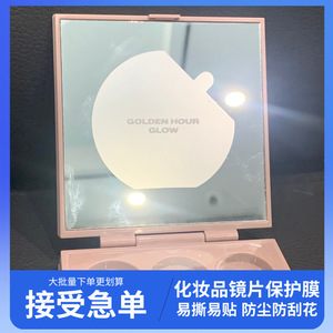 ฟิล์มกระจกแต่งหน้า Golden Hour Glow แบบป้องกันรอยขีดข่วน  ติดง่ายด้านเดียว ลอกออกได้ - Product Image 3