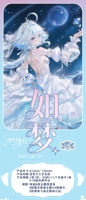 Carte de collection de jeu de société en acrylique A5 Xunmeng Kashe Rumeng, mignonne et sexy, inspirée des anime japonais, pour collectionneurs