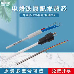 ฮัคโก้ A1322 แกนเหล็กบัดกรีสแตนเลสสำหรับสถานีบัดกรี - Product Image 5