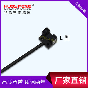 Interrupteur photoélectrique miniature à fente Huayifeng LU-K24N LU-L24N, capteur photoélectrique miniature LU-F24N R24 - Product Image 5