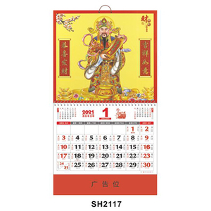 Offre Spéciale 2024 calendriers chinois <span class=keywords><strong>calendrier</strong></span> mural mensuel traditionnel calendriers lunaires chinois décoration du nouvel an - Product Image 3