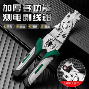Yu Jian 14 In 1 Wire Cutter 14mm Opening Industrial Grade Stainless Steel Diagonal Strippers For Thick Cable Cutting - Product Image 2