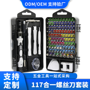 117 In 1 <b>Screwdriver</b> Set Precision Bits For Mobile Phone <b>Watch</b> Repair Chrome Vanadium Steel Magnetic - Product Image 3