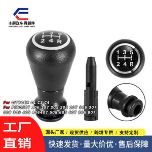 Poignée de levier de vitesse de voiture en cuir ergonomique Peugeot 206 307 Pièce de rechange FCXN-F05 - Product Image 5