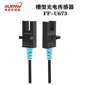 Capteur photoélectrique de type fente Shenwu FF-U673-2 FFU673P-1, quatre fils, normalement ouvert et normalement fermé, intégré - Product Image 3