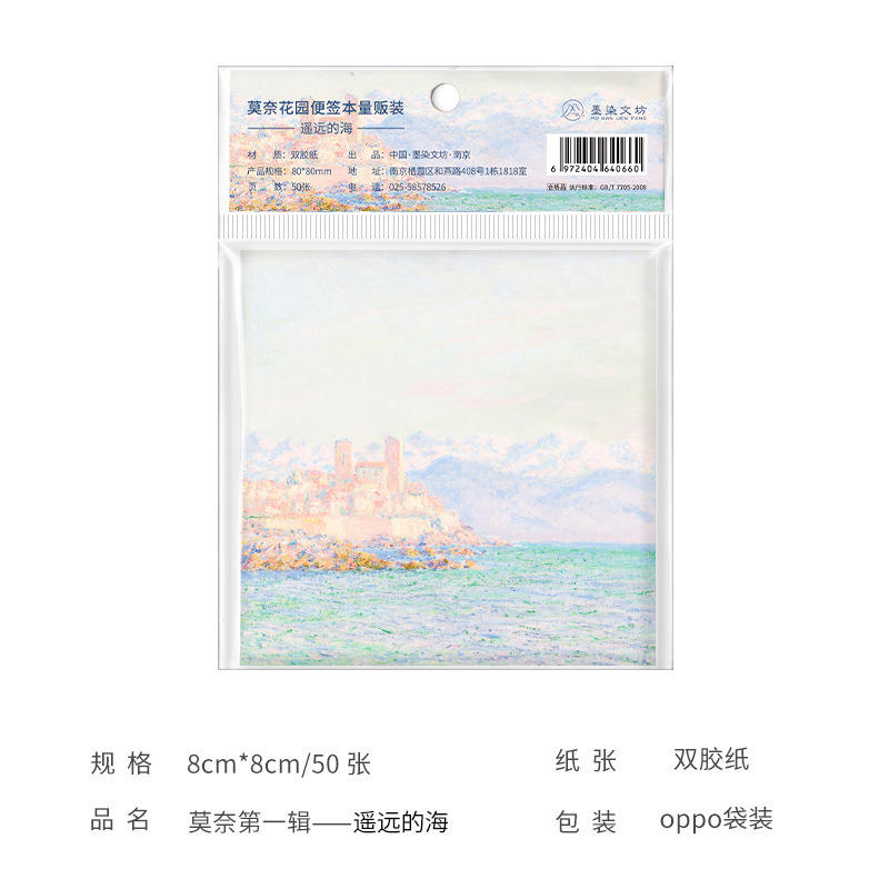 Monet - the distant sea