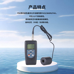 Lantai CM-200S Colorimeter Tristimulus <b>LED</b> <b>Light</b> Source For Textiles Paper Leather Spray Coating - Product Image 3