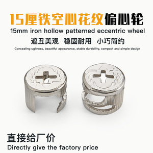 Furniture <b>Lock</b> 15mm Eccentric <b>Wheel</b> Embedded Part Keyless Iron Minimalist Design Easy Installation Wardrobe Panel Fastener - Product Image 5