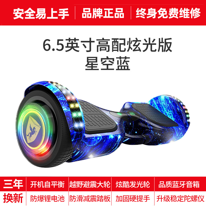 Couleur du ciel Bluetooth lumineuse de 6,5 pouces