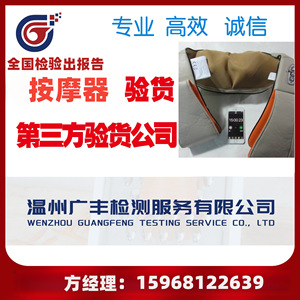 Inspección de masajeadores y auditoría de fábrica en Wenzhou Ruian, servicio de terceros, 800 RMB por día - Product Image 4