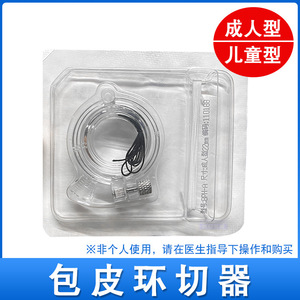 Dispositivo de <span class=keywords><strong>Circuncisión</strong></span>, Grapadora Quirúrgica Manual de Un Solo Uso para Fimosis, Equipo de Cirugía Urológica con Certificación CE - Product Image 5