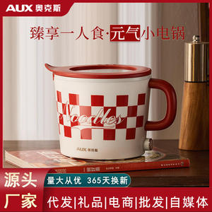 Cuiseur à nouilles électrique AUX 2L, chauffage automatique, double tube, pour étudiants en dortoir, usage individuel - Product Image 5