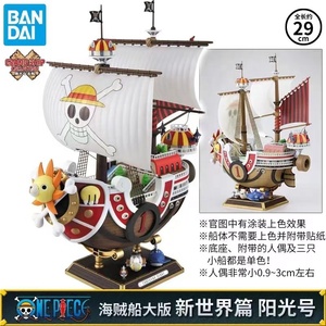 One Pieces Handheld-Venta al por mayor One Pieces Boat Miles <span class=keywords><strong>Sunshine</strong></span> No. Meili Animation Model Tide Play Ornaments Hand-held Factory - Product Image 1