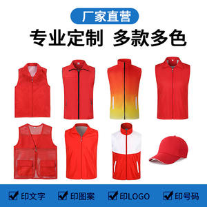 Chaleco de Voluntario Rojo con Logotipo Personalizado Impreso, Ropa de Trabajo de Poliéster con Cremallera para Actividades - Product Image 4