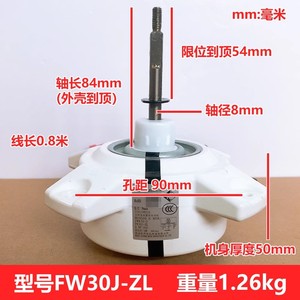 Motor CC sin escobillas FW30J ZL ZWR30 J de 80 mm con montaje de brida, 900 RPM para unidad exterior de aire acondicionado - Product Image 4