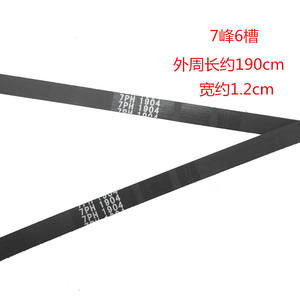 Correas de Transmisión Multirribadas 7PH1904 y 6PH1951 para Lavadoras de Carga Frontal, Accesorios Esenciales - Product Image 3