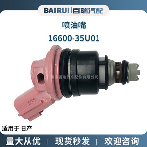 Injecteur de carburant 16600-35U01 pour système de carburant de voiture Nissan Dfac, pièce de rechange - Product Image 5