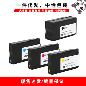 Cartouche d'encre Cloaked Cat 952XL compatible avec imprimante HP, couleur noir cyan magenta jaune, haute capacité, livraison rapide - Product Image 1
